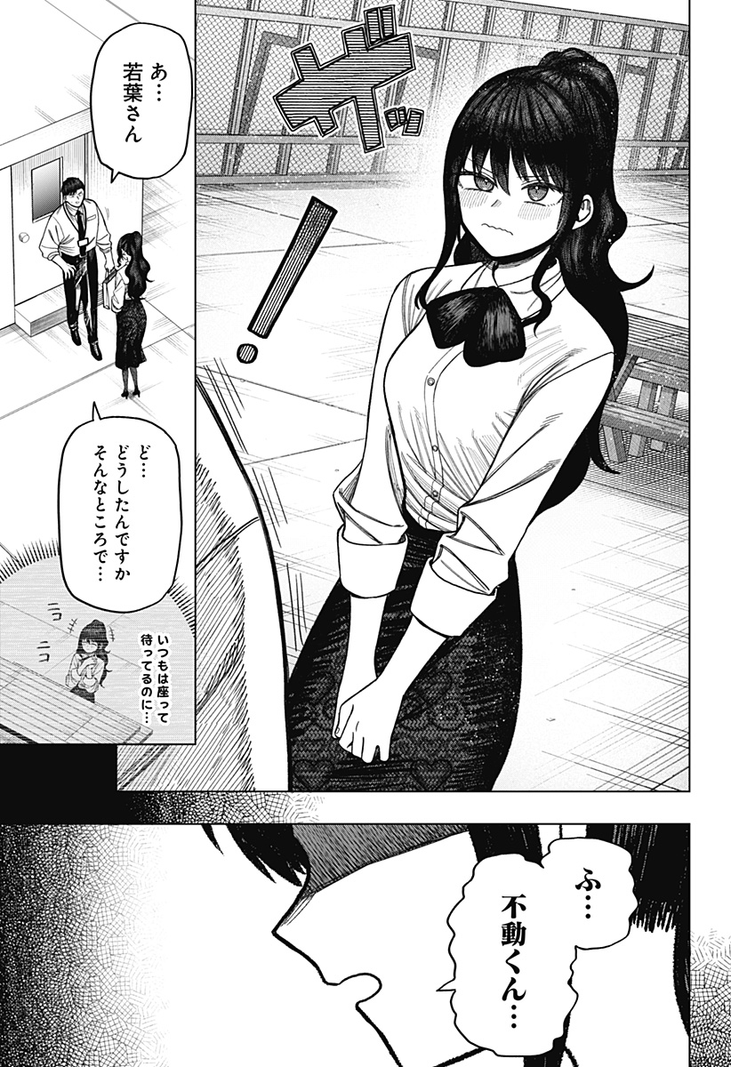 Monochrome no Futari - Chapter 14 - Page 5